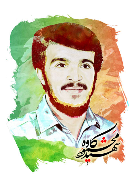 نقاشی آبرنگی شهید محمود کاوه