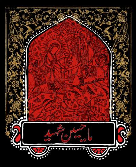 emam-hosein319-2-ashura