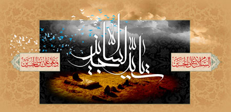 یا سید الساجدین