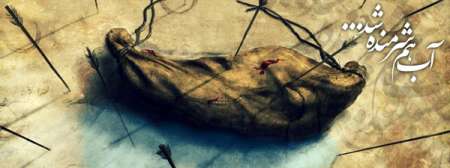 hamid-mashk-ab-ashura