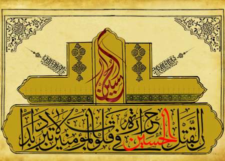 hamid-ya--hossein-ashura