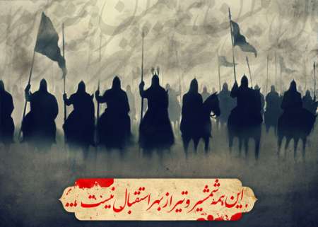 in-hame-shemshir-ashura