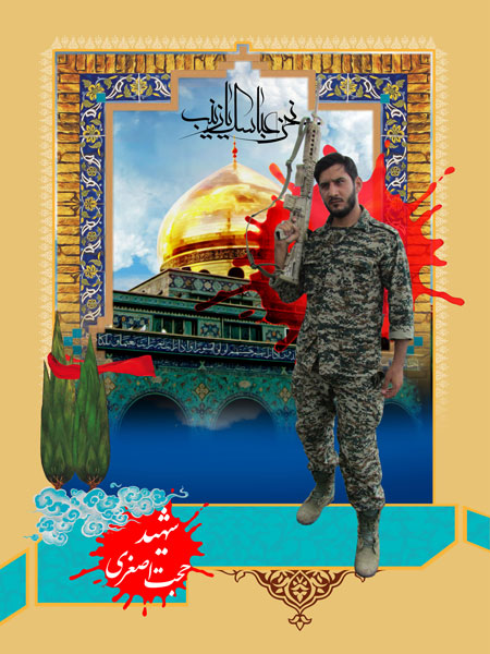 شهید حجت اصغری