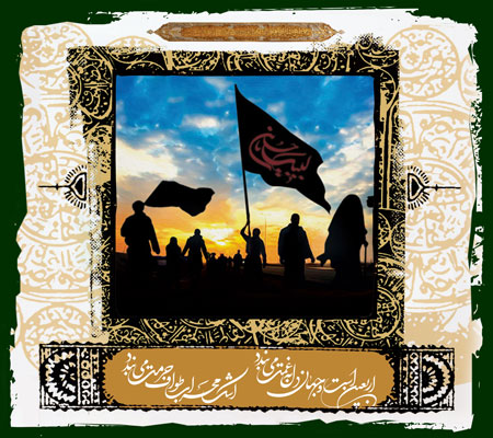 اربعین است و جهان دل به غمت می بندد - مشایه الأربعین - Arbaeen - راهپیمایی اربعین 