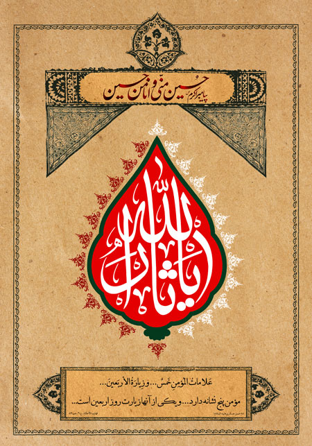 مشایه الأربعین - Arbaeen - راهپیمایی اربعین