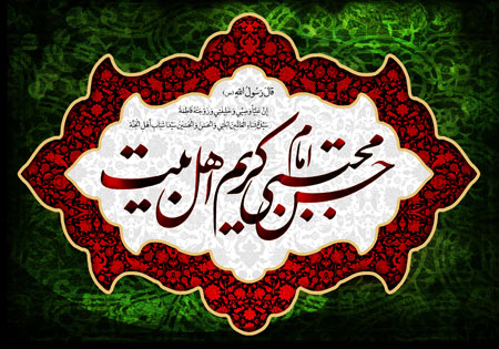 شهادت امام حسن (ع) / 28 صفر