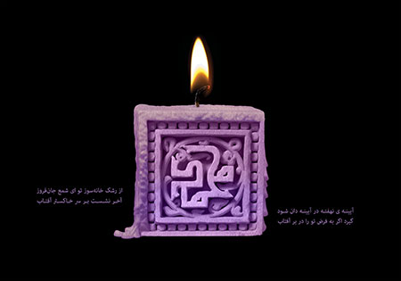 وفات حضرت محمد (ص)