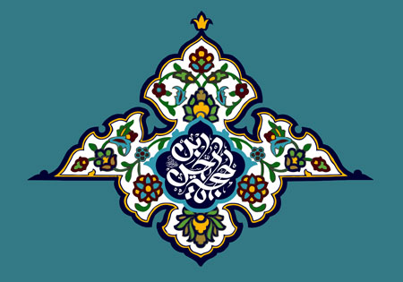 یا حجه بن الحسن