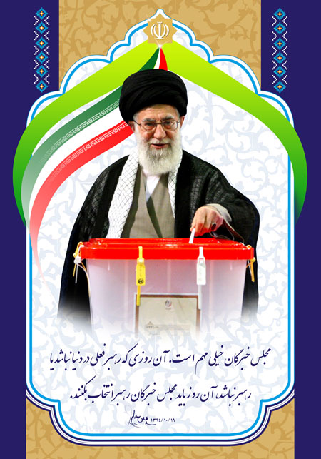 انتخابات خبرگان