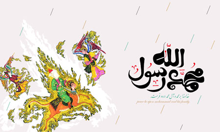 محمد رسول الله