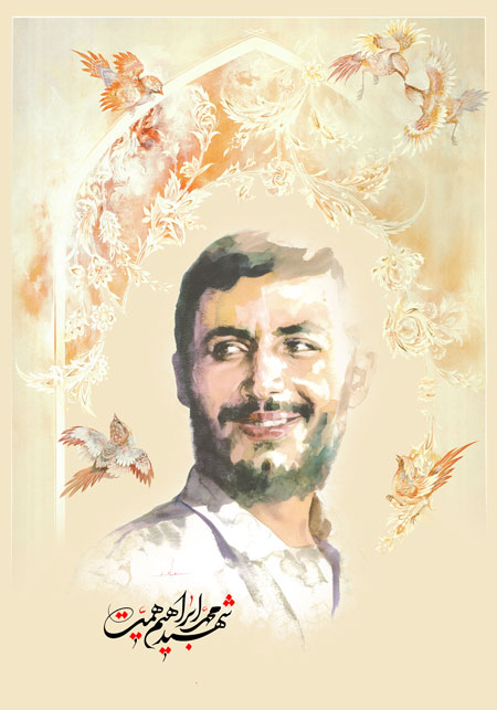 شهید محمد ابراهیم همت