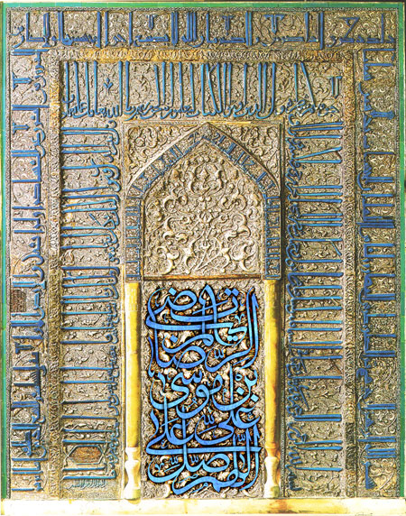 اللهم صل علی علی بن موسی الرضا