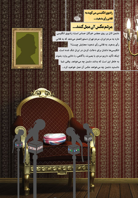 رادیوی انگلیسی می گوید به فلانی رأی بدهید... مردم عکس آن عمل کنند