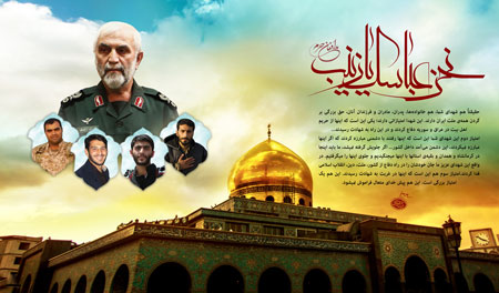 مدافعان حرم