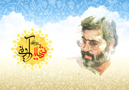شهید سید مرتضی آوینی