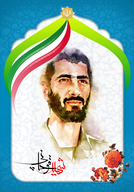 شهید قوچانی