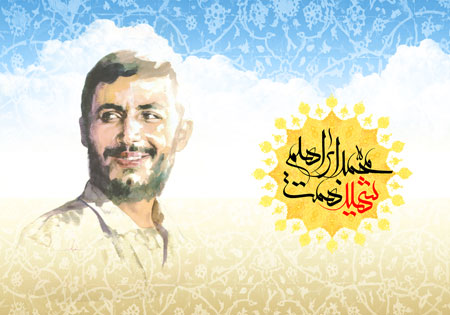 شهید محمد ابراهیم همت