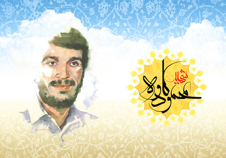 شهید محمود کاوه