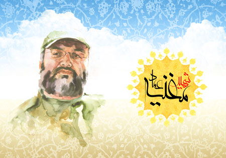 شهید عماد مغنیه