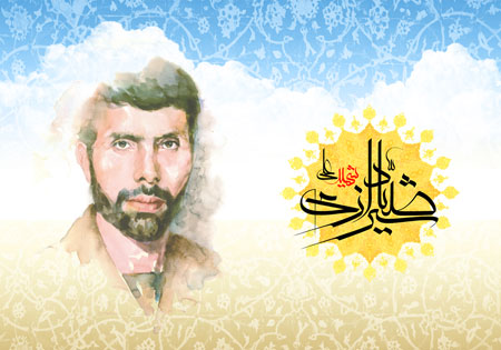 شهید صیاد شیرازی