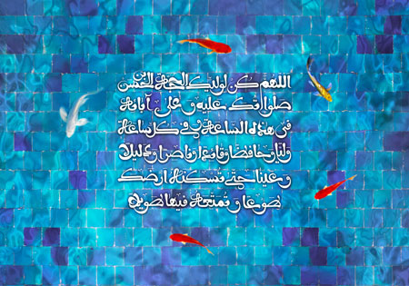 دعای فرج / عید نوروز