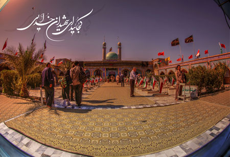 کجائید ای شهیدان خدایی / یادمان هویزه