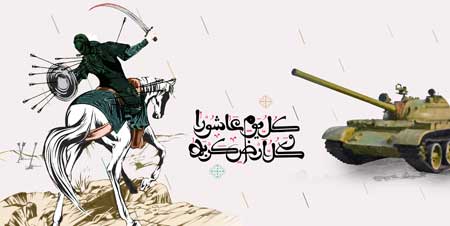 کل یوم عاشورا و کل ارض کربلا