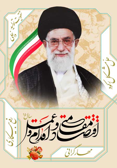 اقتصاد مقاومتی ، اقدام و عمل