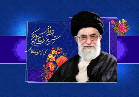 سالروز ولادت امام خامنه ای (مدظله العالی)