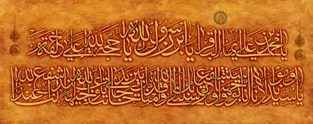 یا محمد بن علی الباقر / ولادت امام باقر (ع)