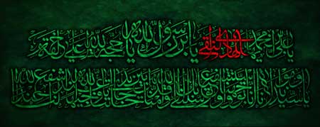 یا علی بن محمد ایها الهادی النقی / شهادت امام هادی (ع)