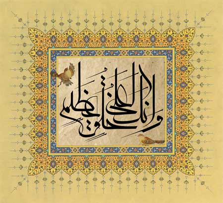 و انک لعلی خلق عظیم