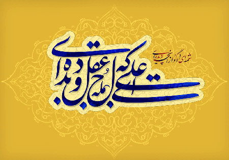 hamid-ey-ali-ke-jomle-aghlo-didehei1