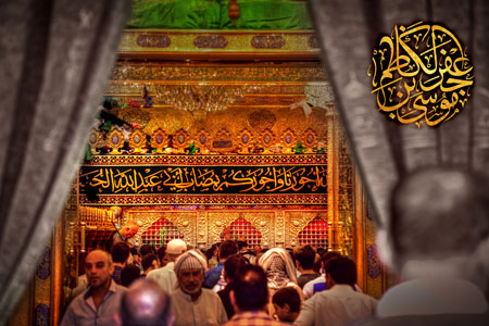 السلام علیک یا موسی بن جعفر الکاظم