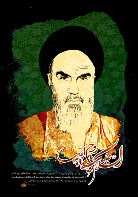 رحلت امام خمینی (ره)