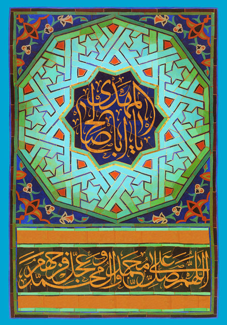 یا اباصالح المهدی / نیمه شعبان