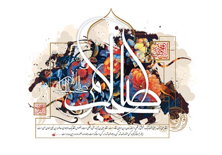 صلی الله علیک یا صاحب الامر / ولادت حضرت مهدی (عج)