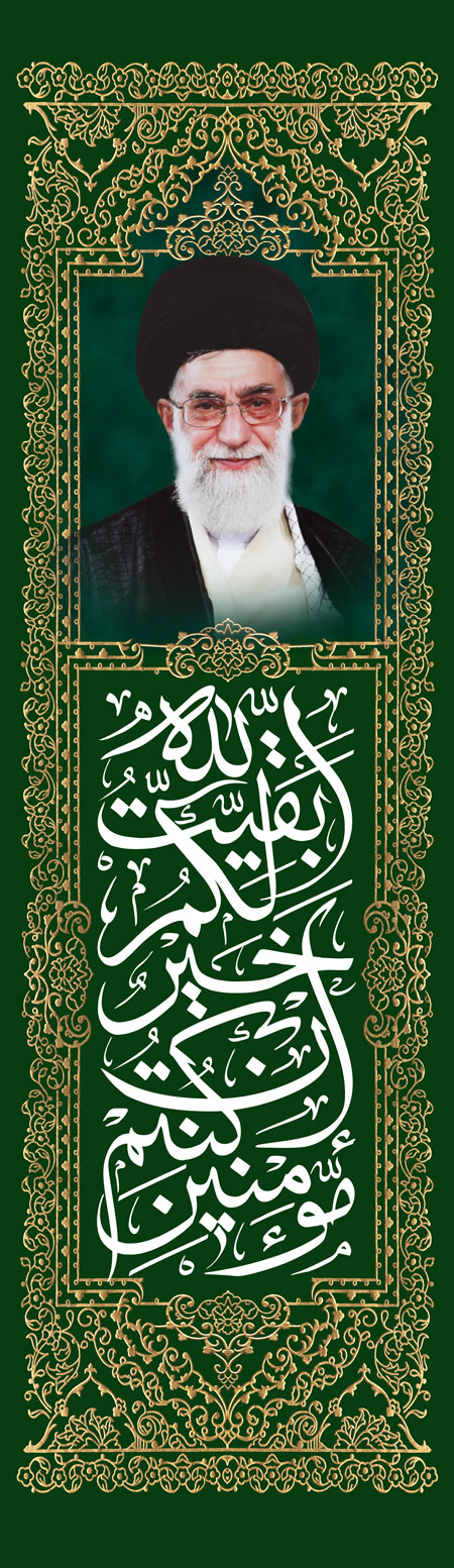 بنر جایگاه مخصوص نیمه شعبان