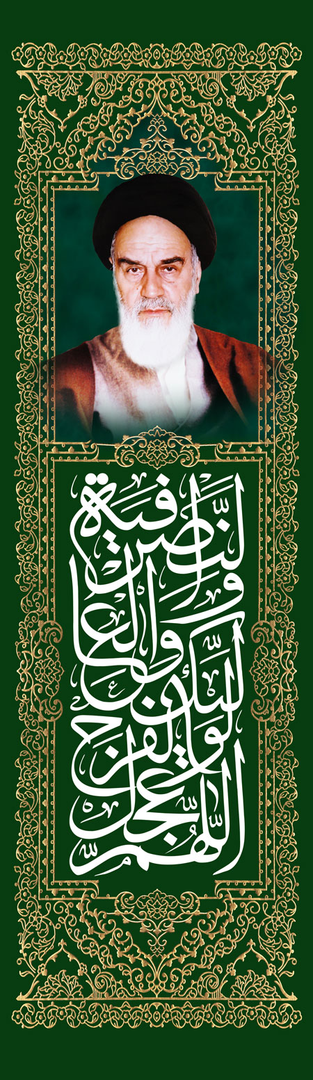 بنر جایگاه مخصوص نیمه شعبان