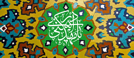 یا مهدی ادرکنی