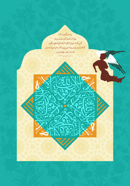 لاحول و لاقوة الا بالله