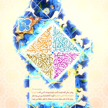 لا حول و لا قوه الا بالله