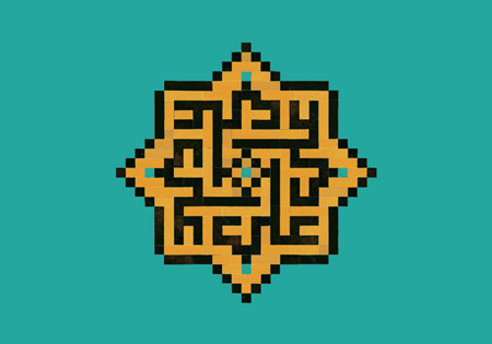 نام مبارک امام علی (ع)