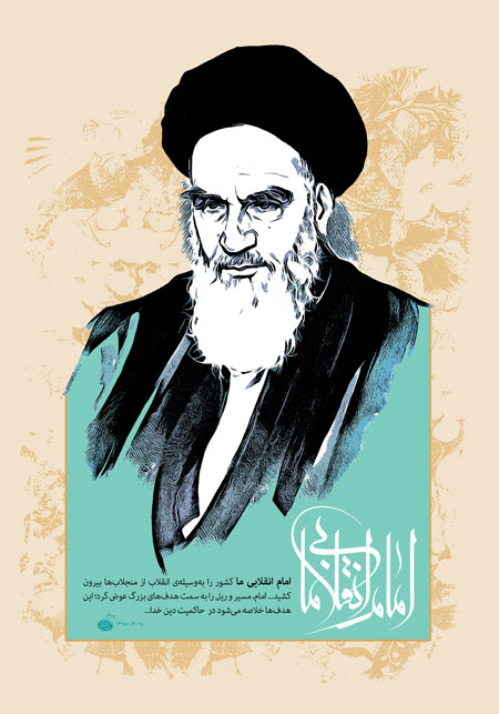 امام انقلابی ما