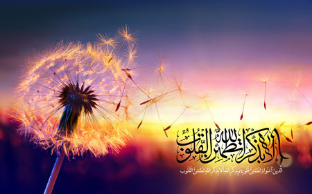 الا بذکر الله تطمئن القلوب