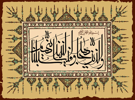 والذین جاهدوا فینا لنهدینهم سبلنا