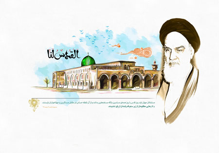 القدس لنا / روز قدس