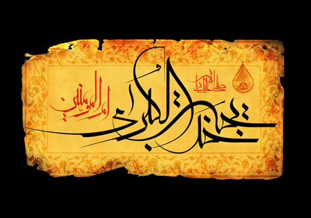 وفات حضرت خدیجه (س) / ام المؤمنین