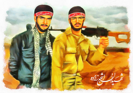 شهیدان اشجع زاده