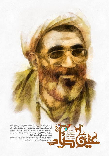 تصویر سازی چهره حجت الاسلام علی صفایی حائری (عین صاد)